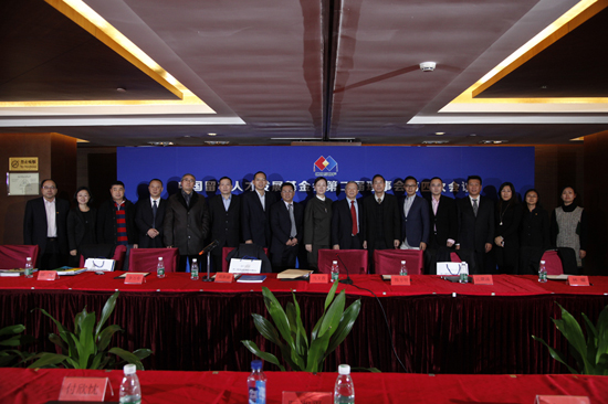中国留学人才发展基金会成功召开第二届理事会第四次会议
