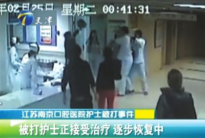 南京被打护士瘫痪 打人官员夫妇1人免职1人刑拘