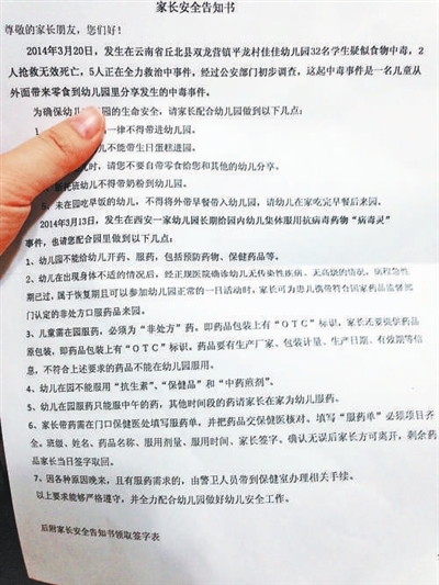 北京幼儿园纷纷收紧喂药服务 代喂药家长要填写委托通知单