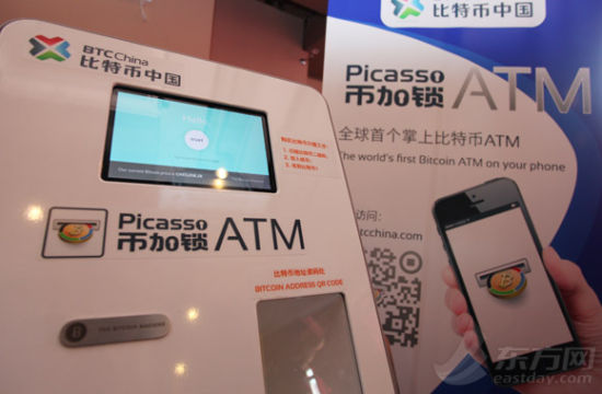 国内首台比特币ATM落户上海