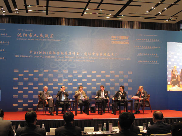 中国（沈阳）国际金融高层峰会召开