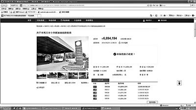 河南一加油站被网友以689万元在淘宝拍下(图)