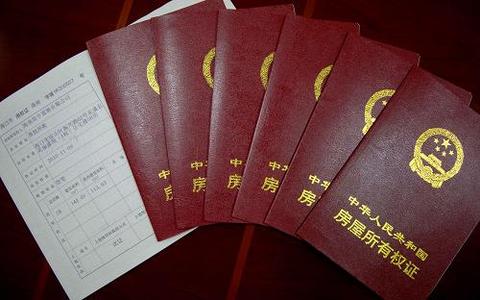 上海房产证样本图片