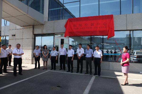 新疆首个航空枢纽控制中心（HCC）挂牌成立