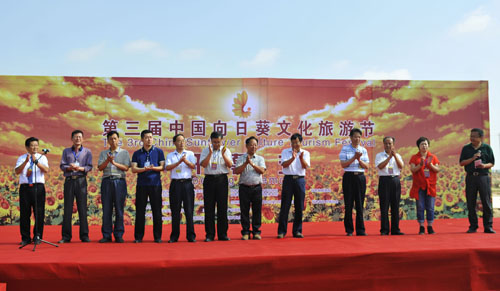 中国唯一以向日葵命名的文化旅游节在兰州新区正式开幕