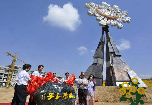 中国唯一以向日葵命名的文化旅游节在兰州新区正式开幕