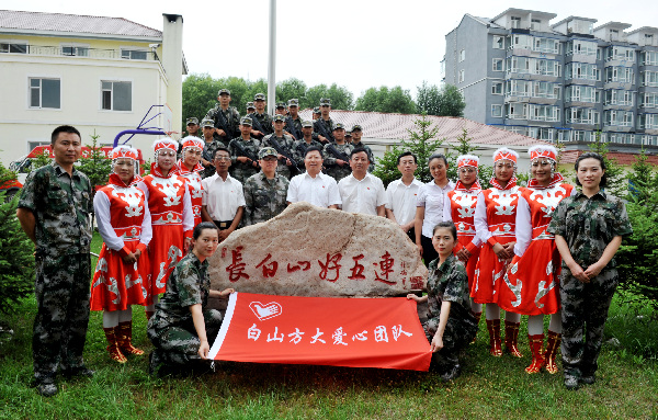 吉林省白山方大集团2014年拥军活动纪实