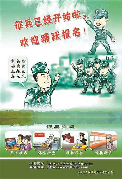 中国征兵广告首推动漫版 萌动形象收获点赞无数