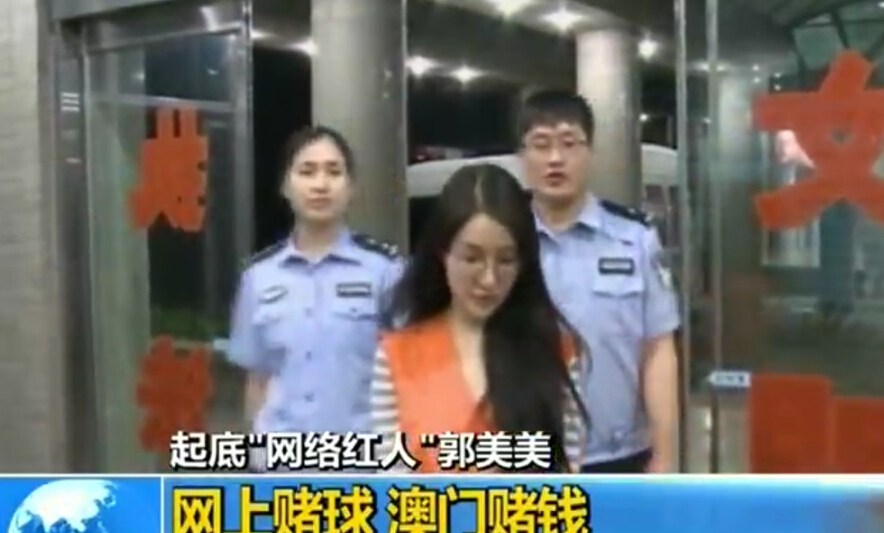 郭美美涉嫌赌博犯罪被刑拘的背后