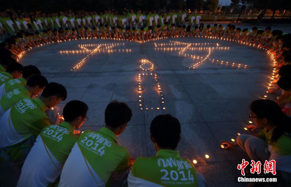 东南大学青奥志愿者为昆山爆炸云南地震伤亡者祈福