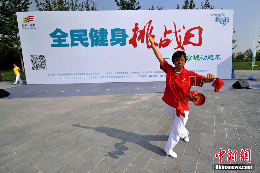 全民健身日北京园博园上演“健身挑战赛”