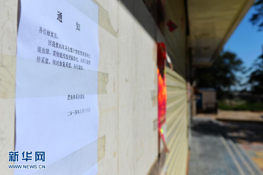 甘肃武威多名未成年人遭胁迫“卖血” 涉事血浆站已暂停营业