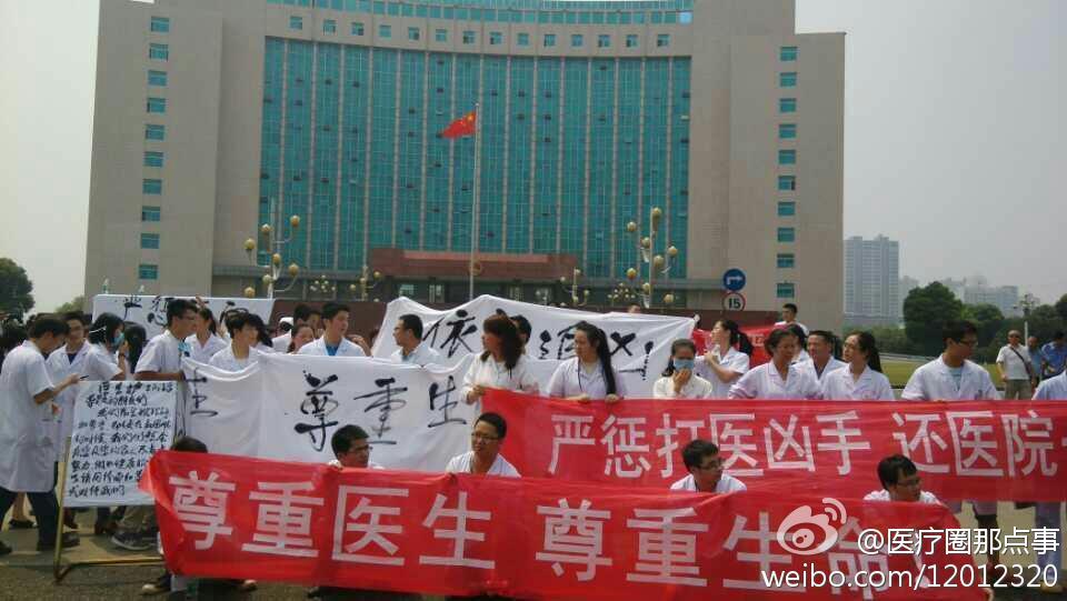 湖南：逼医生向尸体下跪事件引静坐抗议