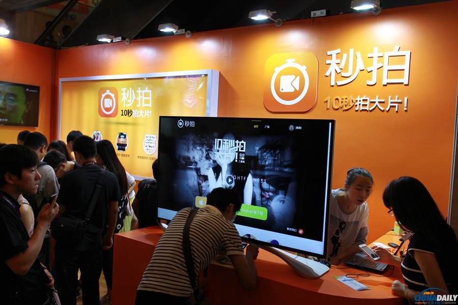 2014中国互联网大会在北京开幕