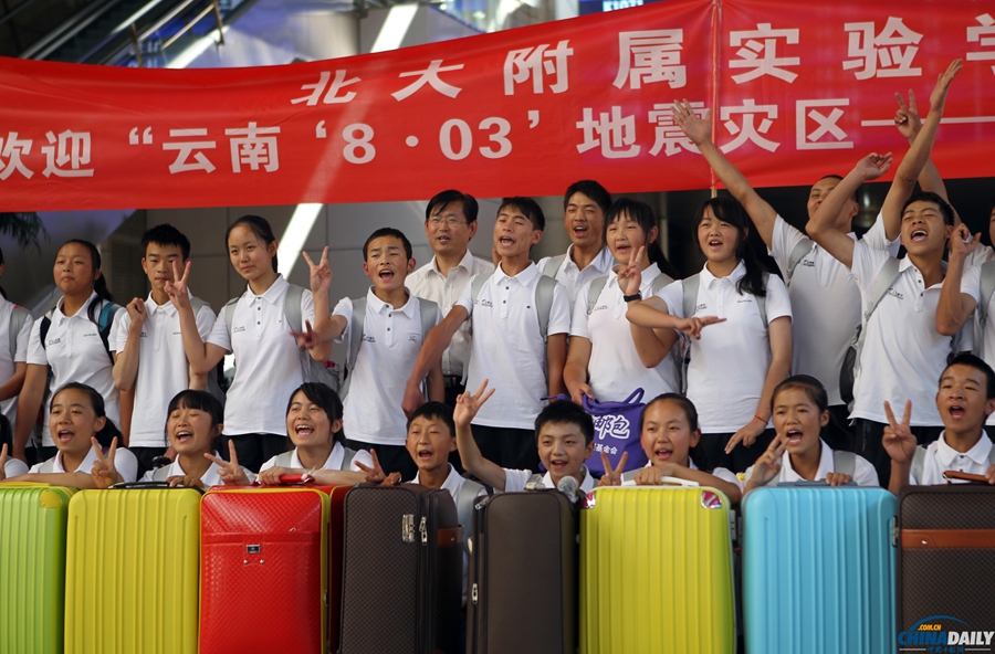 云南鲁甸地震灾区36名学生来京读高中