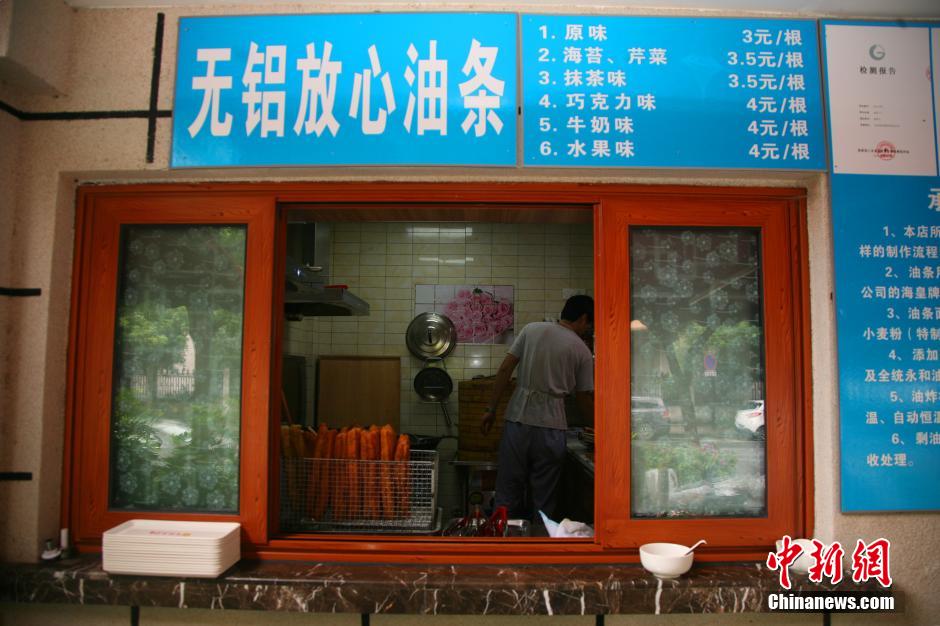 杭州一早餐店推出多种口味“彩色油条”吸引市民