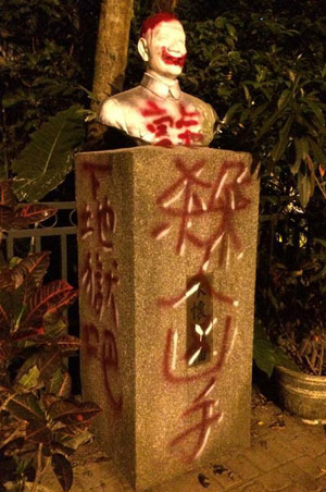 台蒋介石铜像惨遭涂鸦 绑情趣用品写不雅字眼