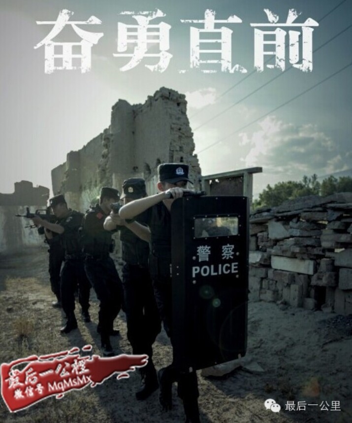 帅到爆的新疆警察宣传海报