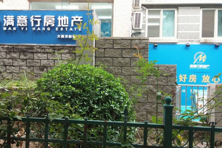 北京女大学生遭遇黑中介假房东 被骗三万定金