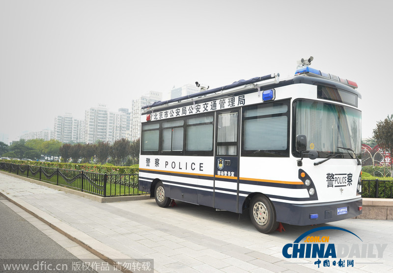 北京：新式移动警务站即将上岗