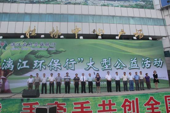 桂林举办“漓江环保行”大型公益活动