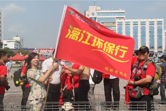 桂林举办“漓江环保行”大型公益活动