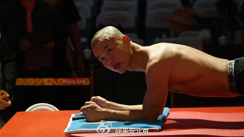 43岁北京特警“平板支撑”4小时26分破世界纪录