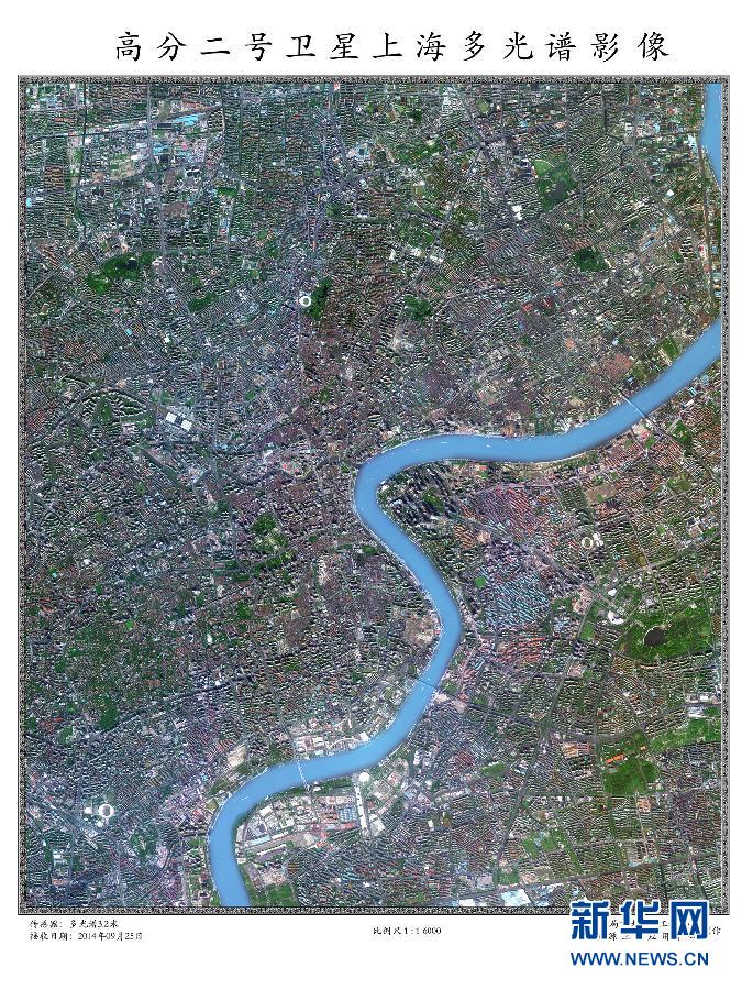 “高分二号”亚米级卫星影像图发布 我国进入“高分”遥感时代