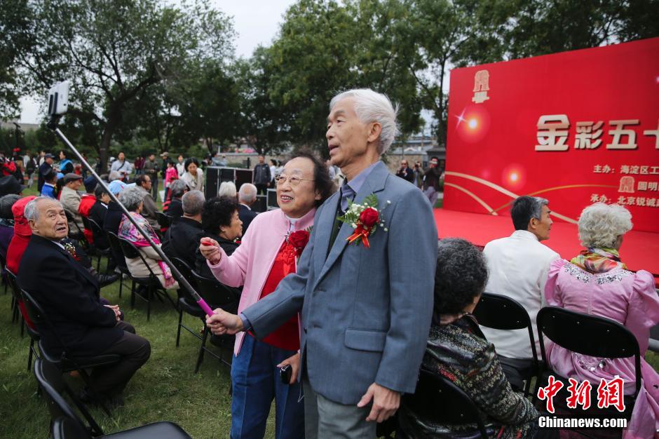 北京百余老人庆金婚 “自拍神器”记录幸福瞬间