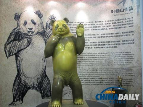 “全球彩绘大熊猫”作品亮相成都