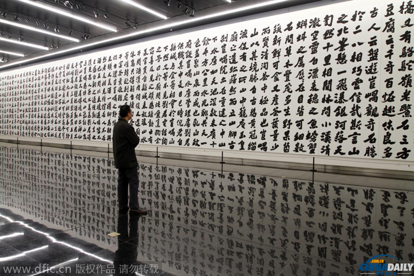 39米巨幅纸本楷书亮相南京