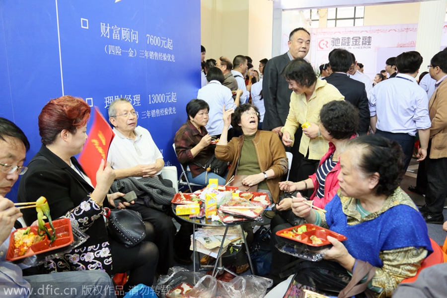 上海理财博览会 
