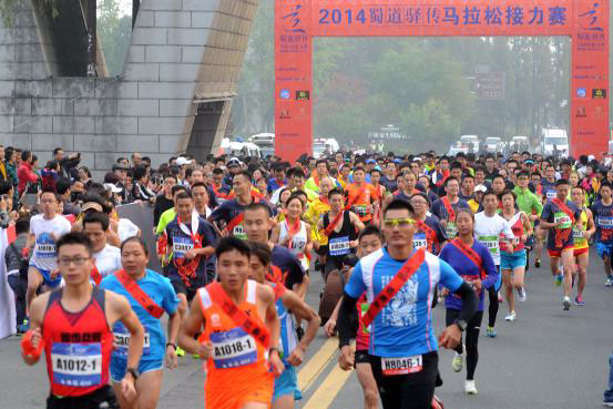 成都首届“蜀道驿传”马拉松接力赛在青城山举行