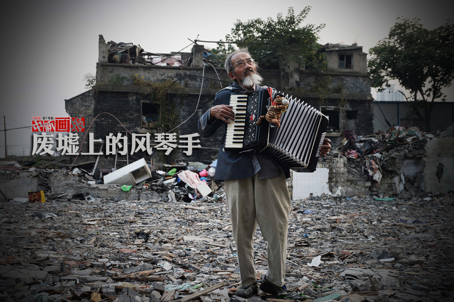 【图片故事】废墟上的风琴手