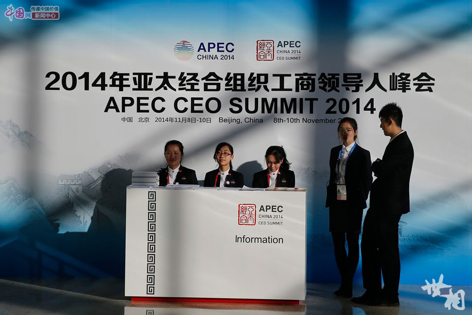 APEC风景线：服务人员群像