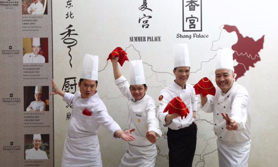 沈阳香格里拉大酒店推出东北“香”厨特色美食之旅