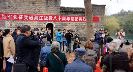 红军长征突破湘江战役80周年祭祀英烈活动在广西兴安县界首红军堂举行