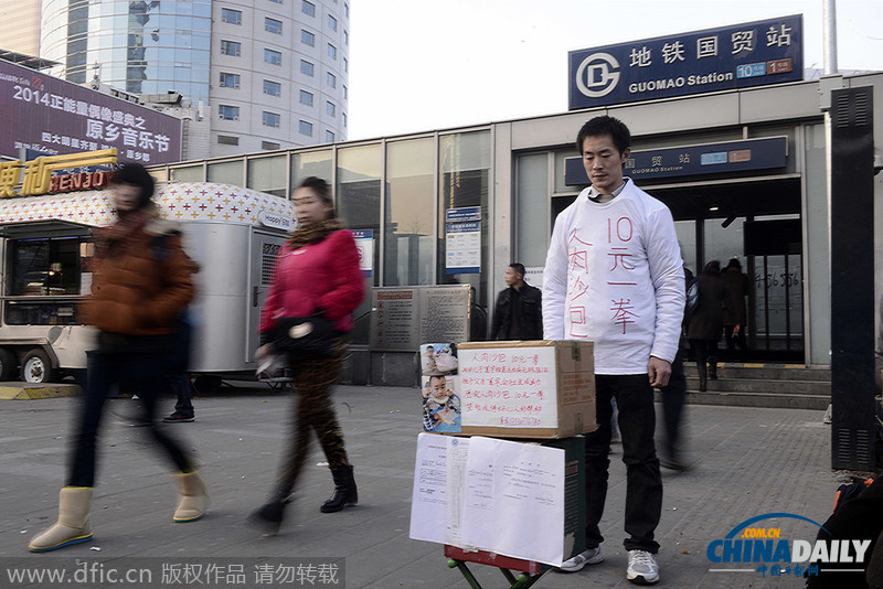 北京：男子地铁口当人肉沙包一拳10元钱 为筹钱给孩子治白血病
