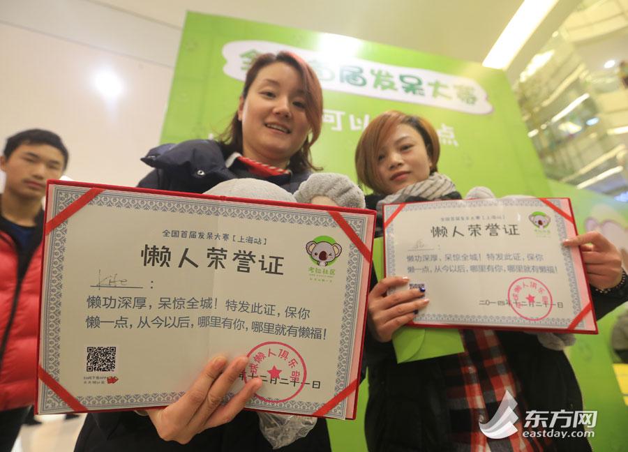 上海举办发呆大赛 幼儿园美女教师封“呆神”