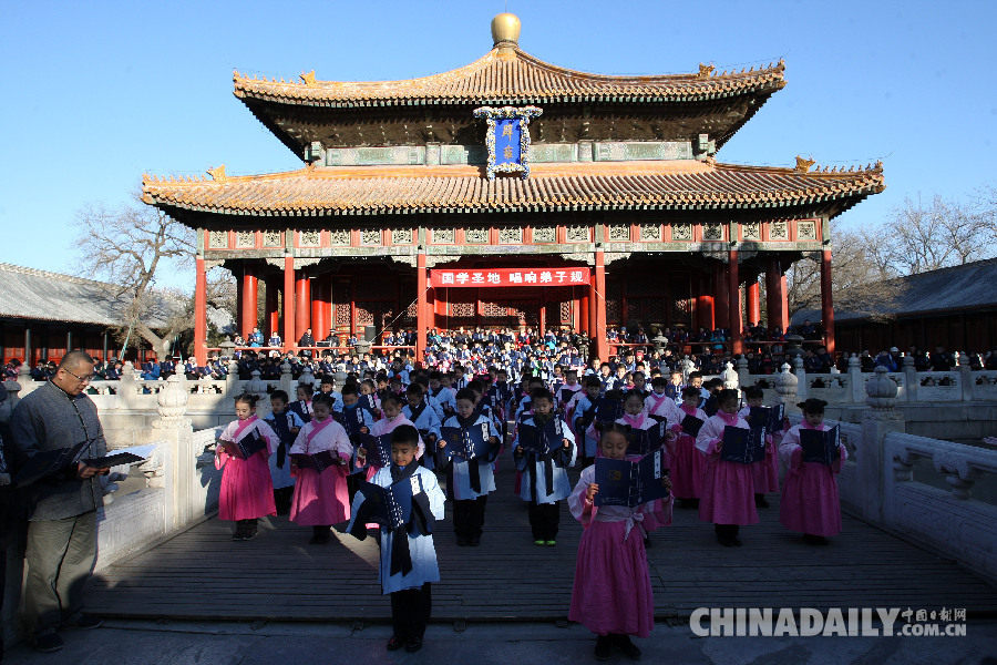 北京小学生国子监齐诵国学经典迎新年