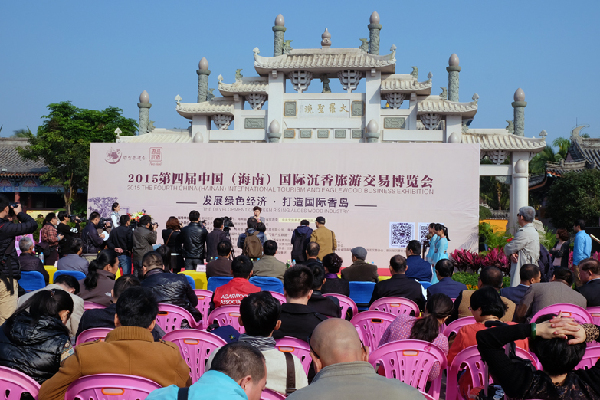 2015第四届中国(海南)国际沉香旅游交易博览会在文笔峰开幕