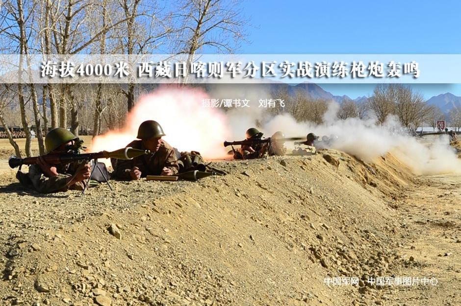 驻藏部队实战演练 老装备也要发发威（组图）