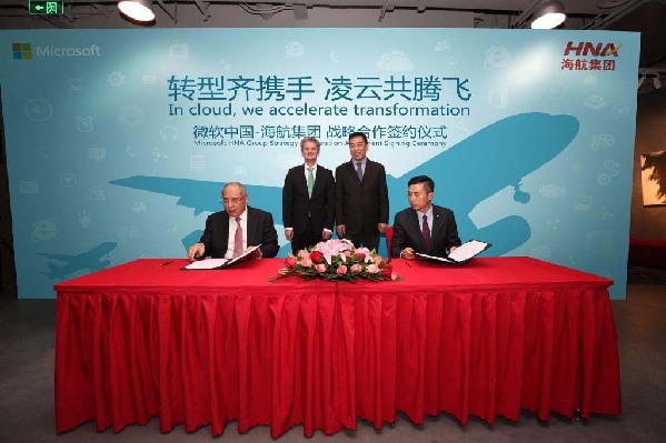 海航集团与微软（中国）签订战略合作备忘录