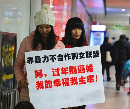 上海女青年举牌抗拒父母春节逼婚