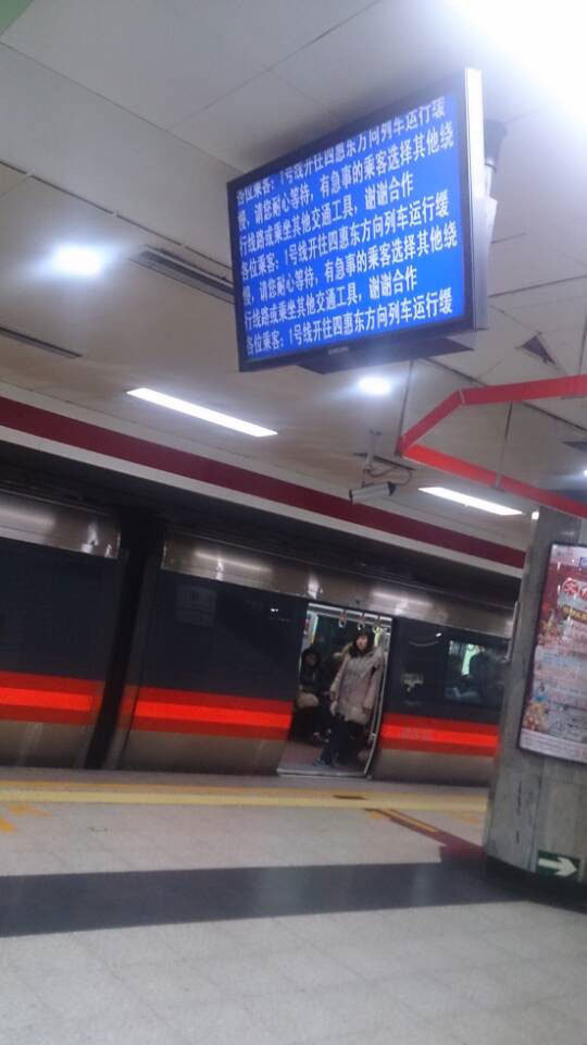 北京地铁1号线乘客坠轨 公交车被挤爆