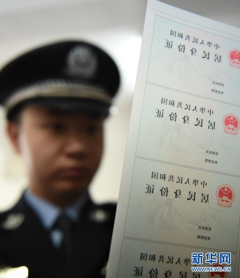 武汉铁路警方破获制贩假身份证案件