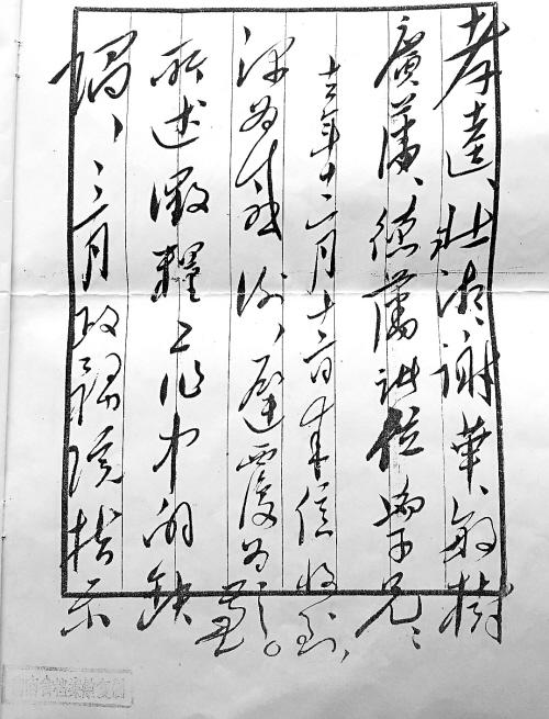 女子收藏毛泽东私信被档案馆借阅 索要38年未果