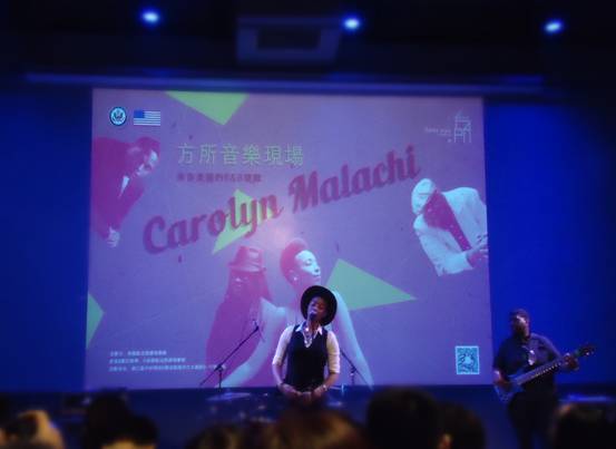 美国音乐家Carolyn Malachi在蓉举办演唱会