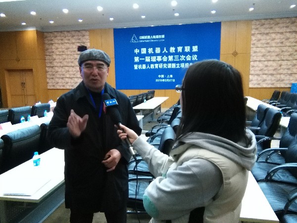 中国机器人教育联盟第一届理事会第三次会议暨《机器人教育与装备的国际比较研究》课题立项报告会在上海召开