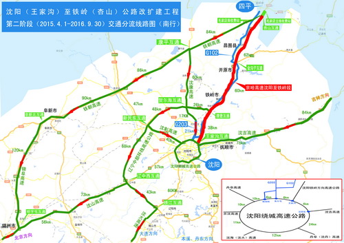 沈四高速路4月10日起全线封闭 绕行路线图